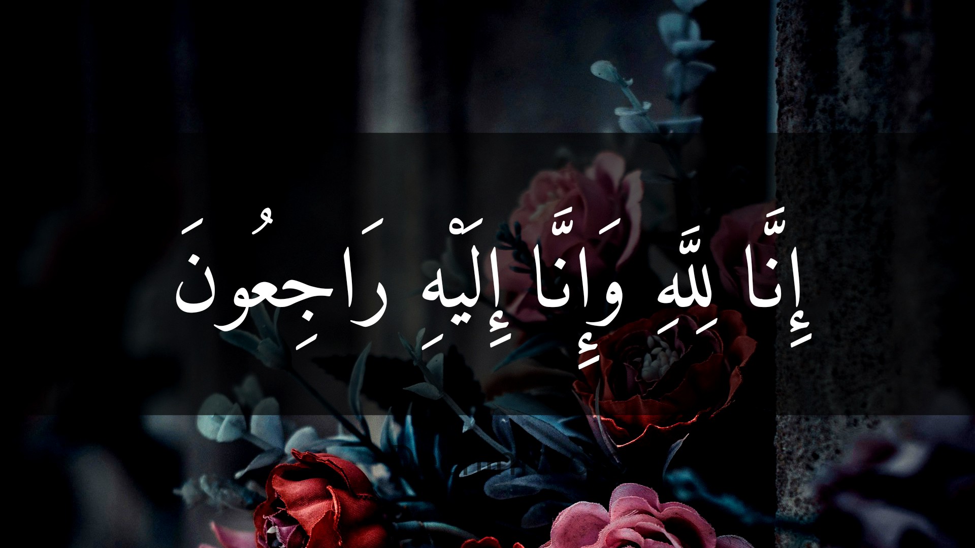 Why Muslims Say Inna Lillahi Wa Inna Ilayhi Raji’un